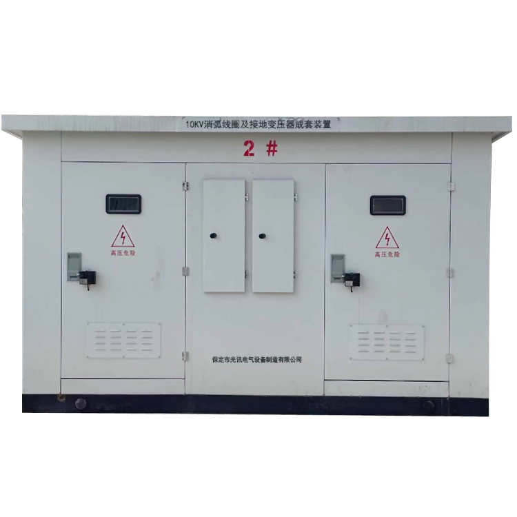 10KV消弧線圈及接地變壓器成套裝置